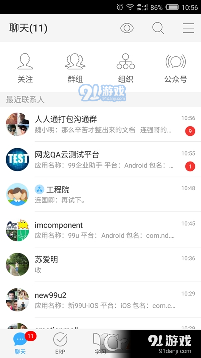 99U学习办公软件v26.7.6截图1