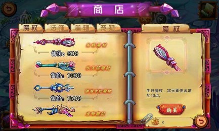 黑巫传奇v1.6截图2