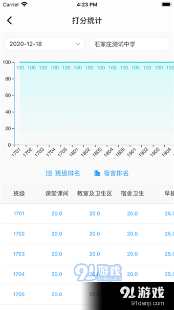 易智学v1.3.4截图5