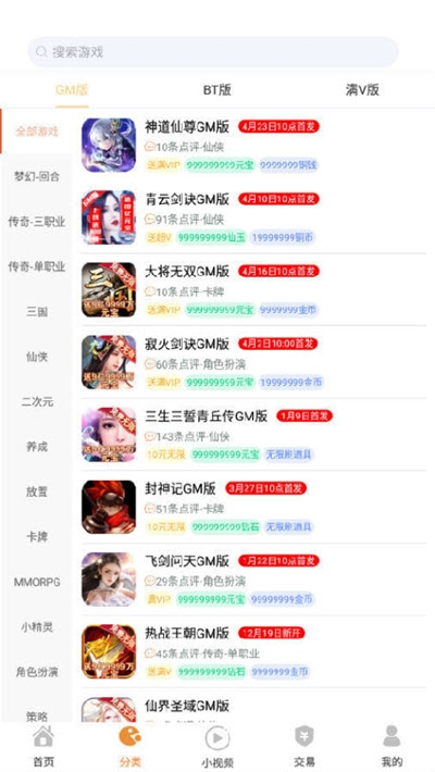 无忧手游平台v6.8截图2