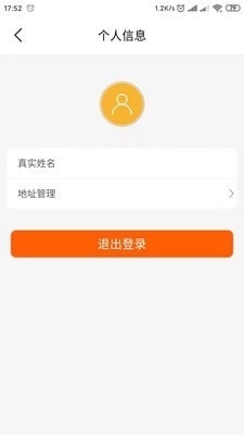 蓝图销售系统v1.7.5截图3