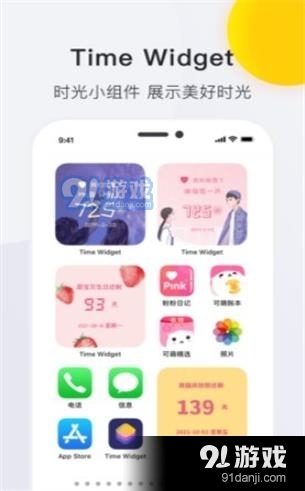 time widget免费版v0.9.6.6截图3