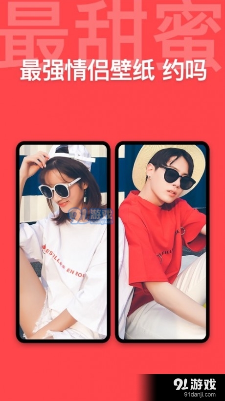 口罩壁纸v17.8.3截图4