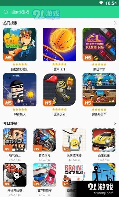 咕咕云游戏v1.8截图2