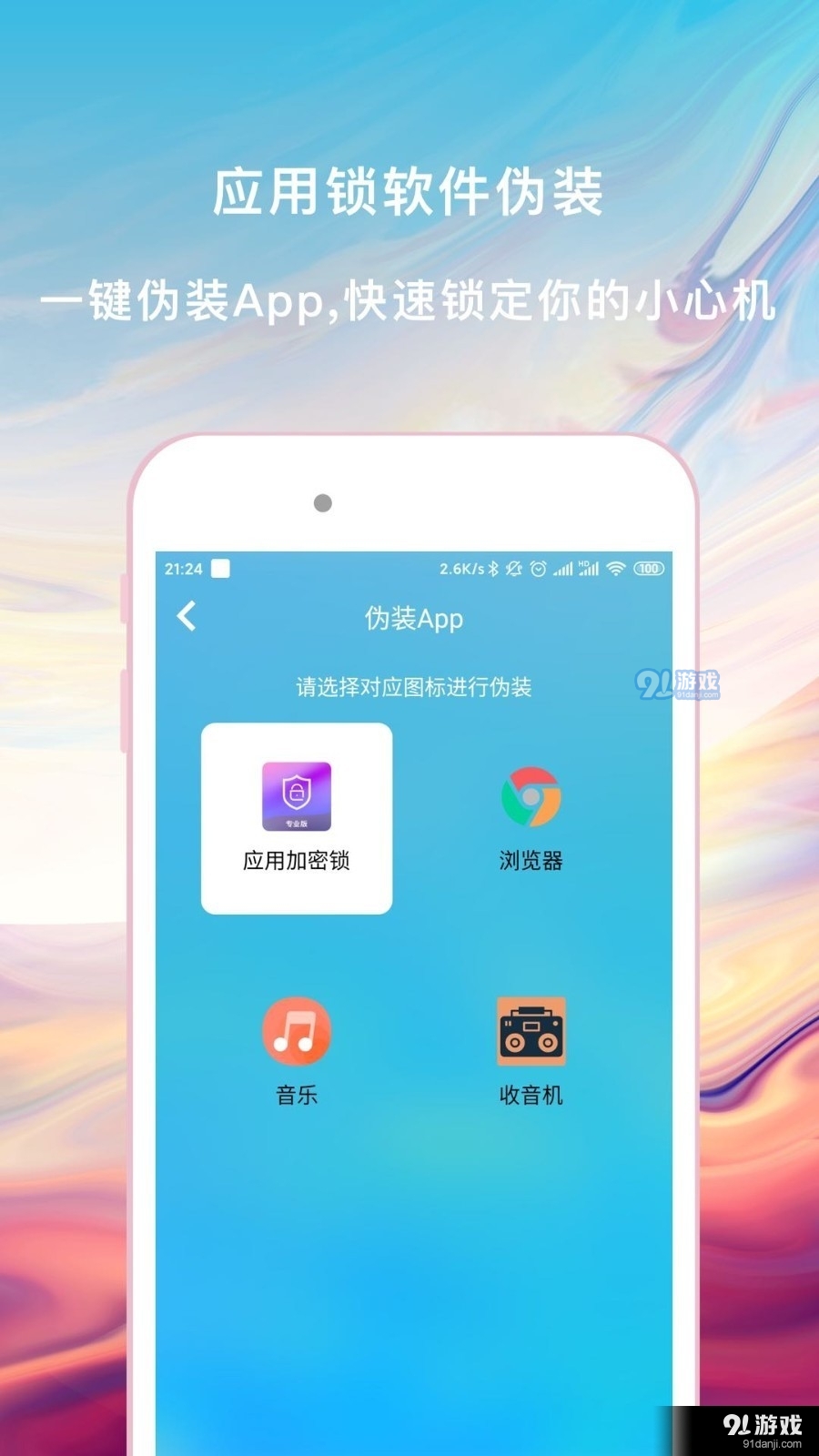 加密锁v3.5.4截图2