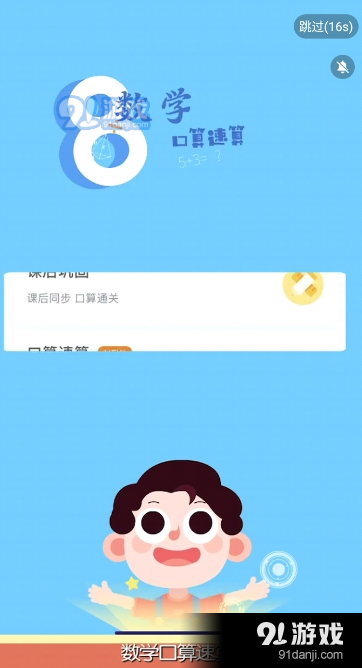 一起作业小学老师端v2.10.5.2458截图3