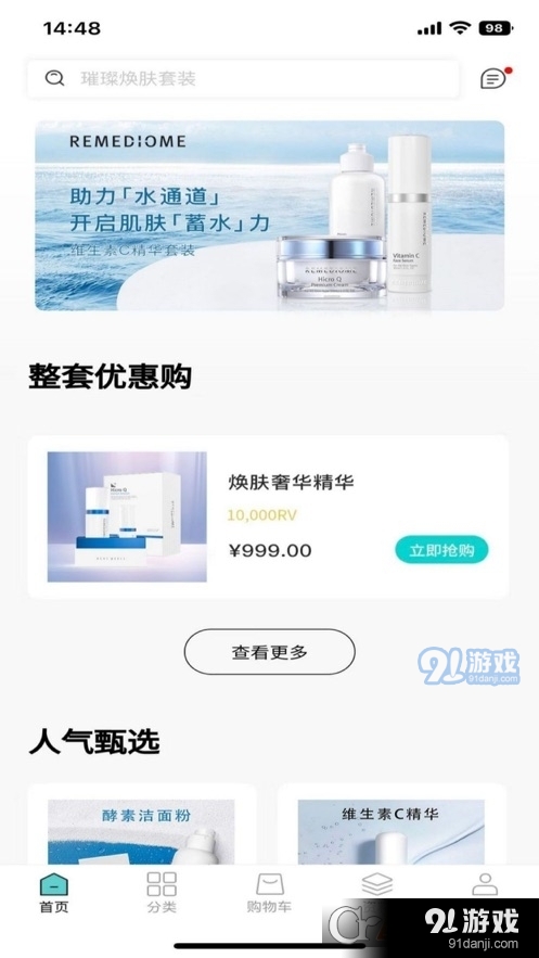 德特来都v1.1.3.35截图2