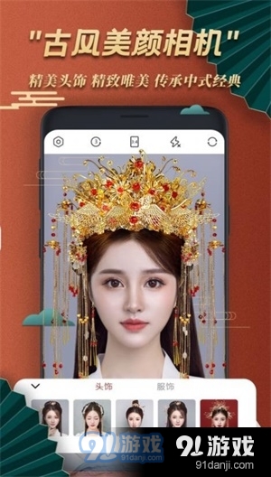 古风美颜相机v1.5截图2