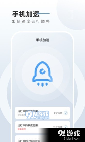 电池养护管家v1.3.14截图4