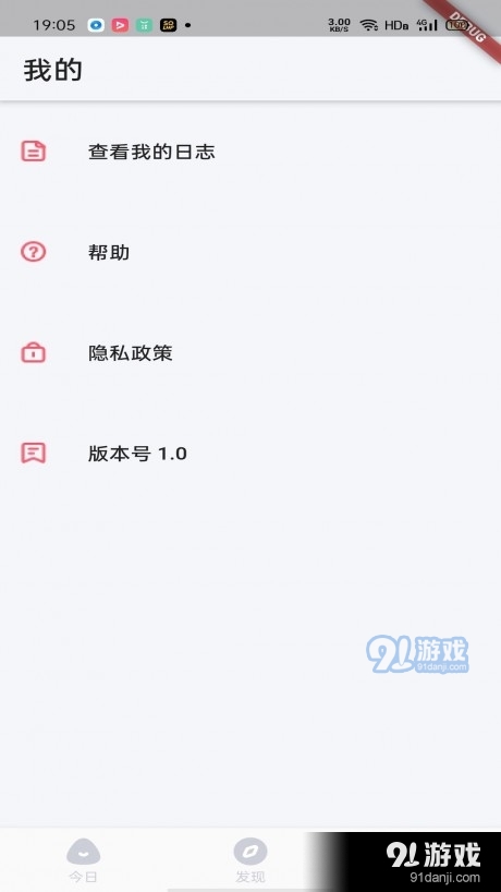 小树日常v1.3.5截图2