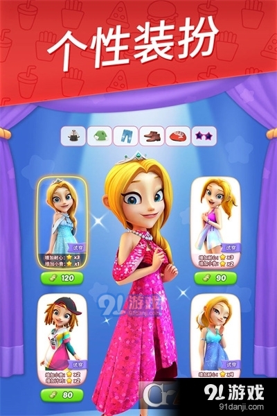 舌尖上的小镇旧版v1.6截图4