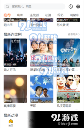 昌龙影视v2.9截图2