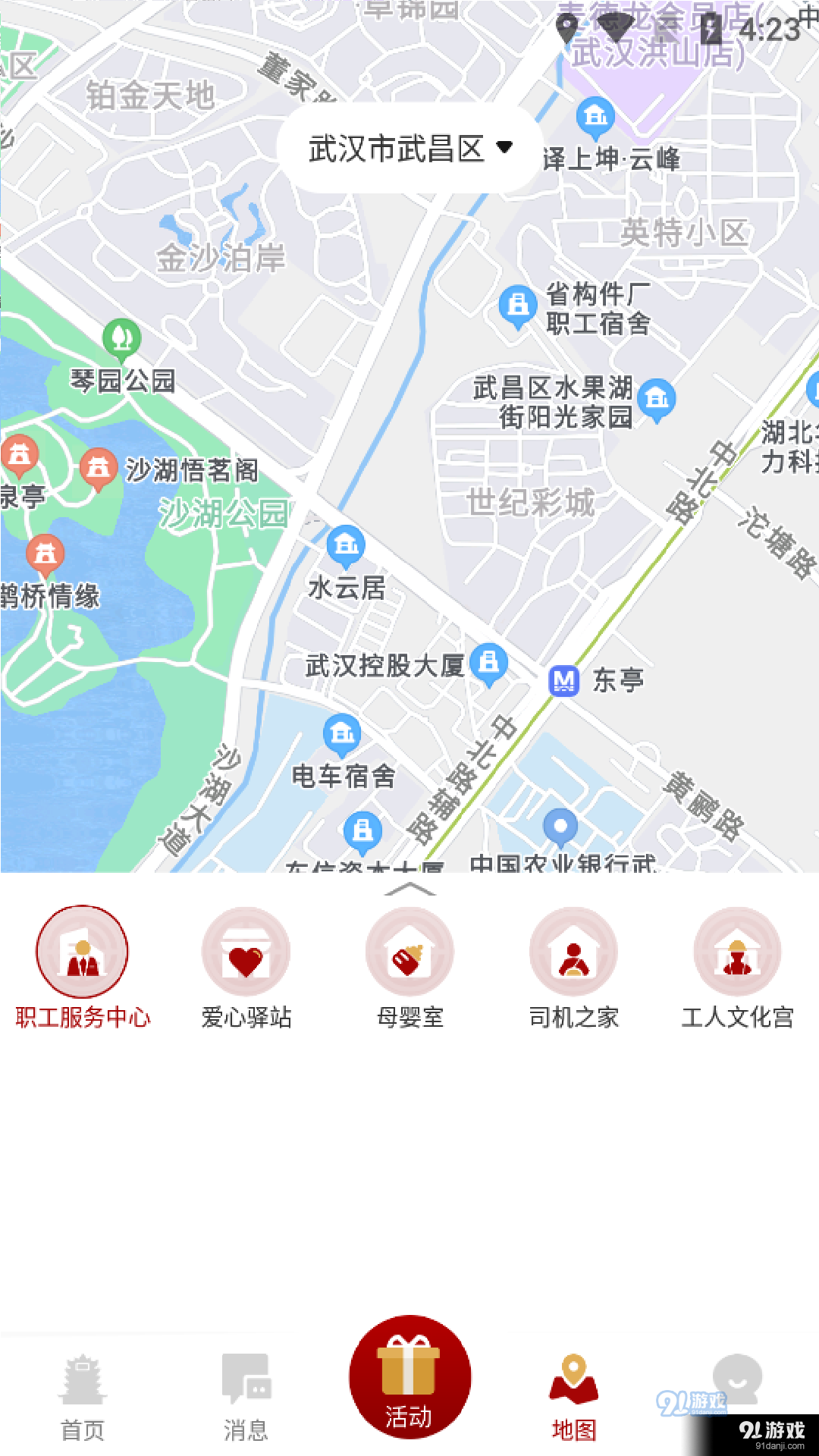 湖北工会v1.1.4截图1