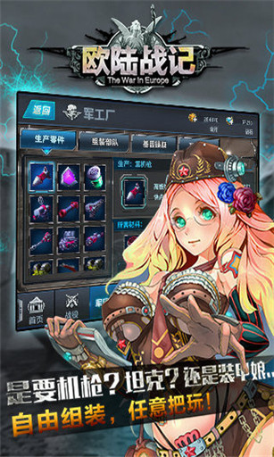 欧陆战记v1.6截图2