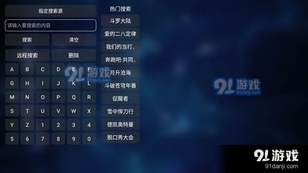 Tvbox电视版appv0.12截图4