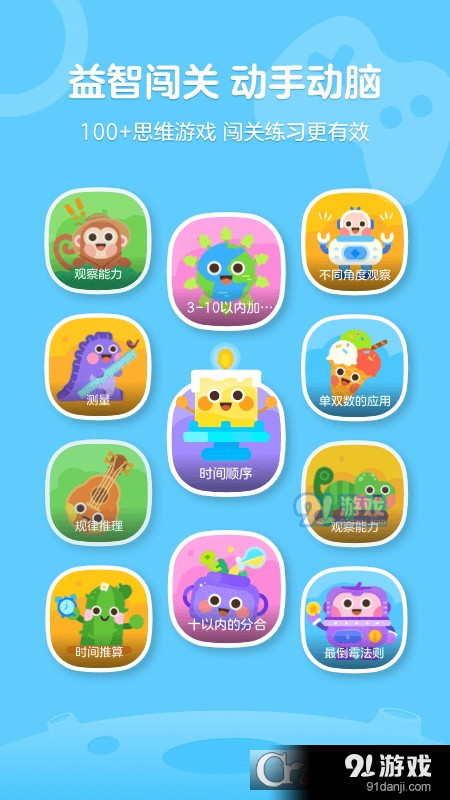 有道卡搭(游戏编程平台)v2.5.8截图4