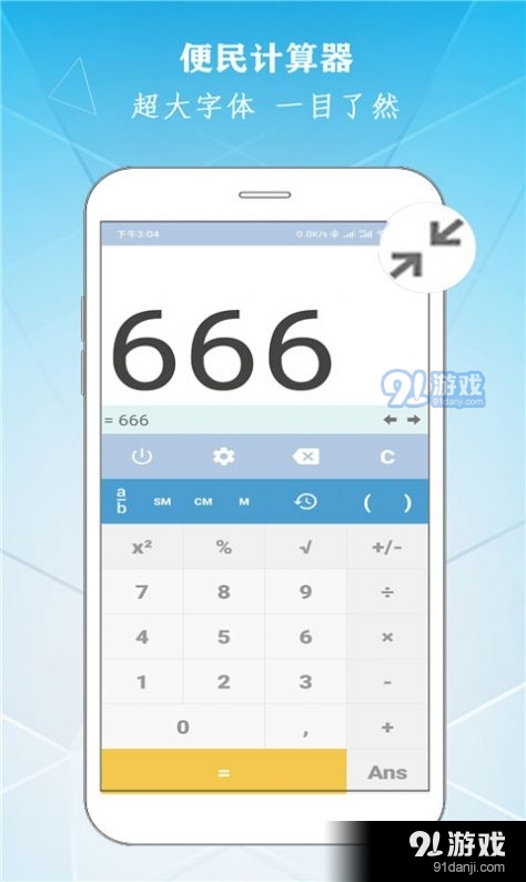 学勤计算器v220628.8截图2