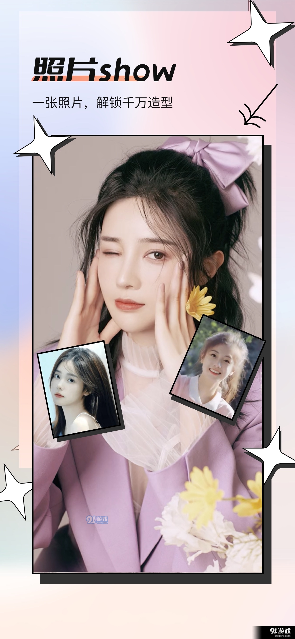 伊人秀修图v1.1.4截图3