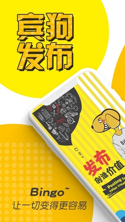 宾狗发布v1.1.2.53截图3