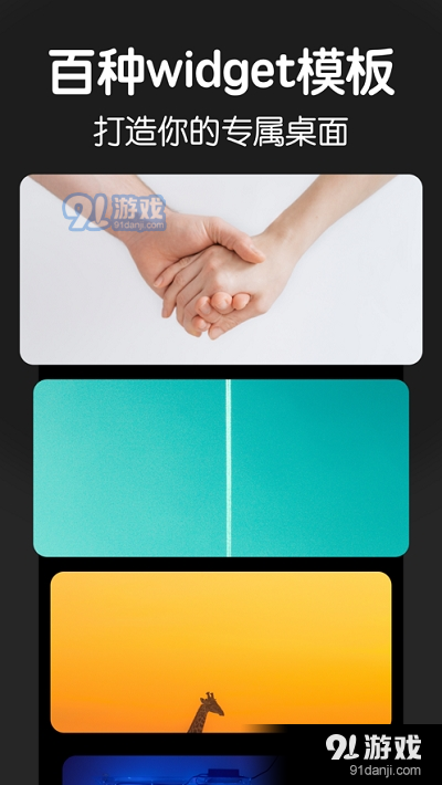多彩小组件v1.10截图2