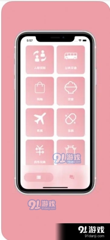 樱花助旅v1.1.7截图3