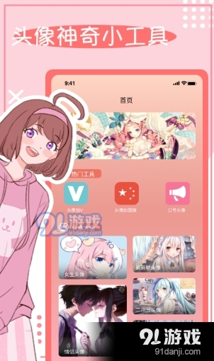 头像框免费版v1.0.4截图3