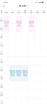 小图钉v1.0.5截图1