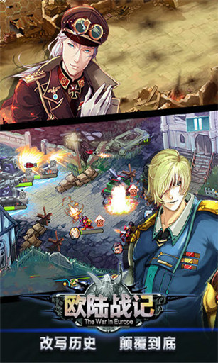 欧陆战记v1.6截图3
