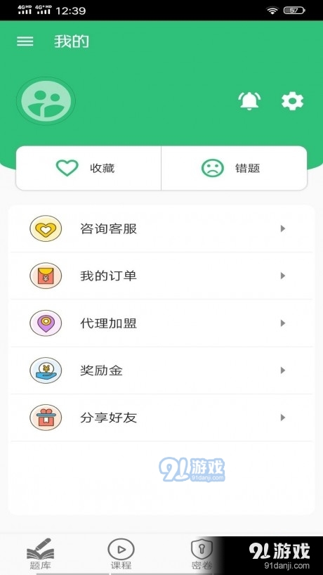 心血管内科学中级v1.5.6截图2