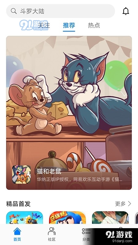 华为游戏中心v11.1.2.307截图2