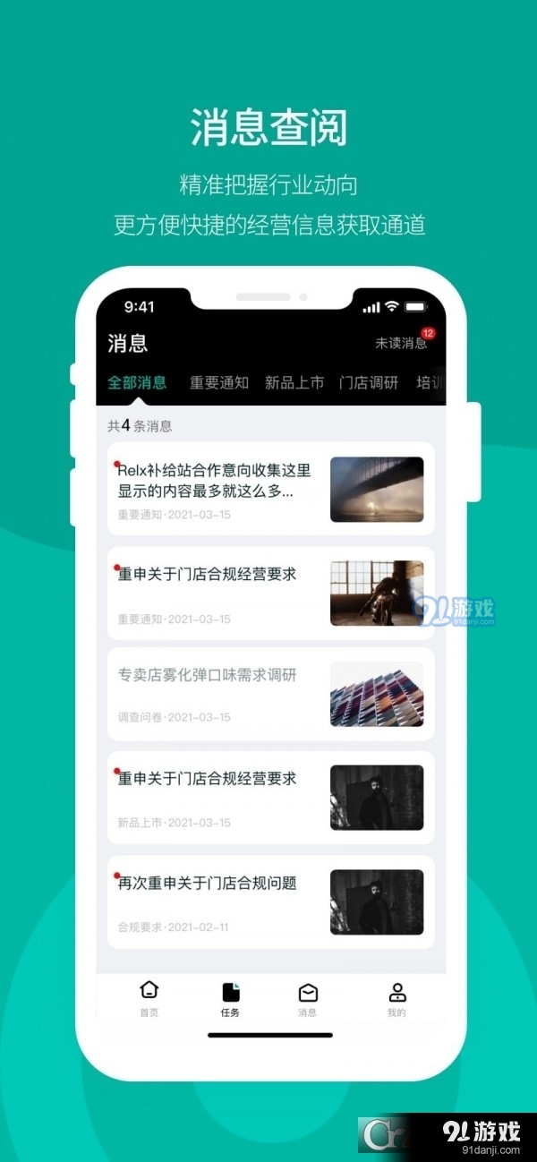 悦POS手持版v0.14.1213.06截图3