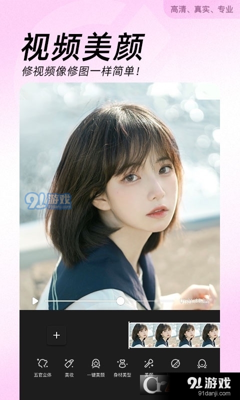 美颜相机v11.5.45截图3