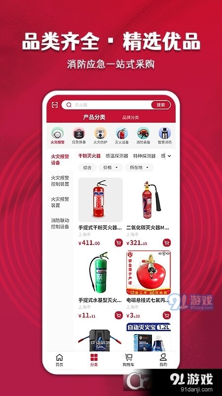 中消商城v1.2.7截图2