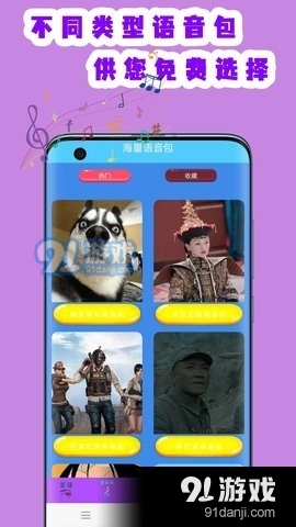 英雄变声器v2.6截图2