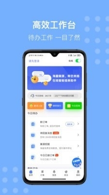 听律律师端v3.8.6截图1