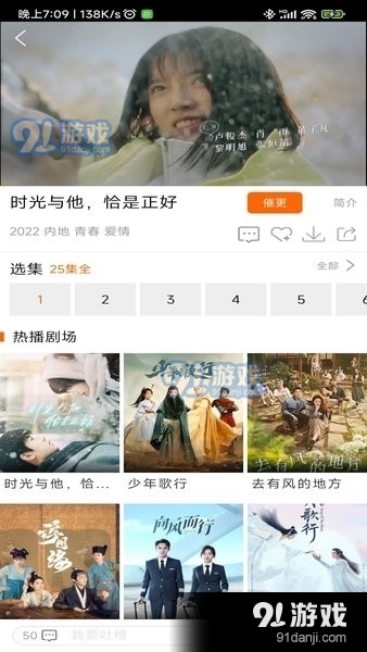 新米视频app旧版v5.10截图1