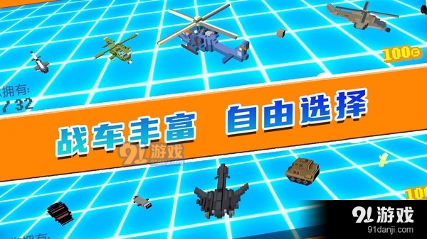 坦克突袭对战v1.1.7截图4