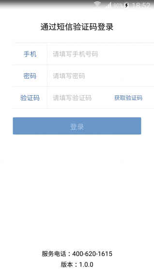 及时云v1.3.7截图2