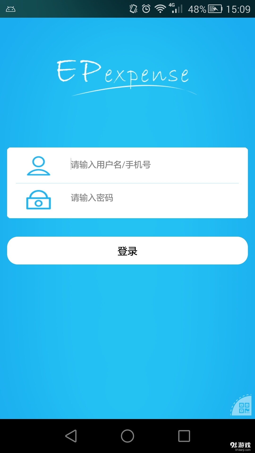 EPExpensev1.0.6截图1