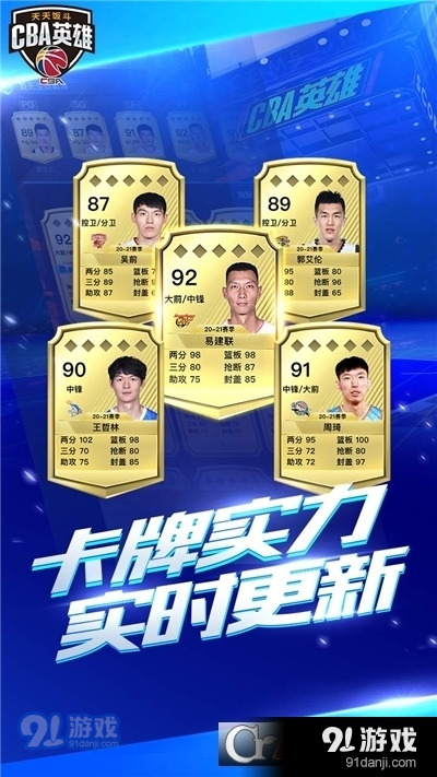 中职篮英雄果盘版v1.2.4截图1