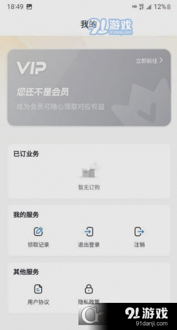 特省充v1.3.4截图1