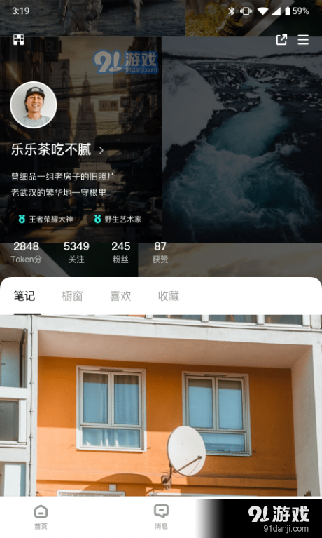 信物社v1.3.4截图4