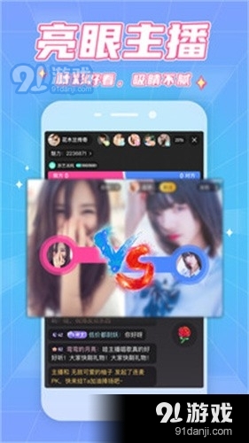 浅深直播APPv1.0.4截图2