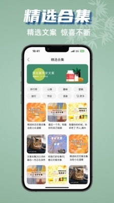 好文案v1.1.5截图1