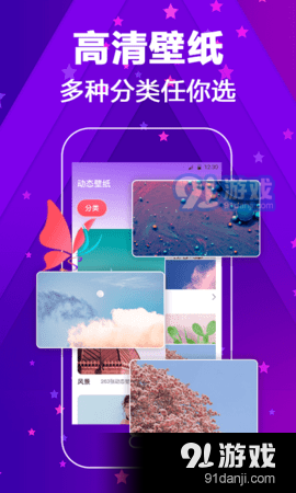 酷炫来电壁纸大全v1.54截图2