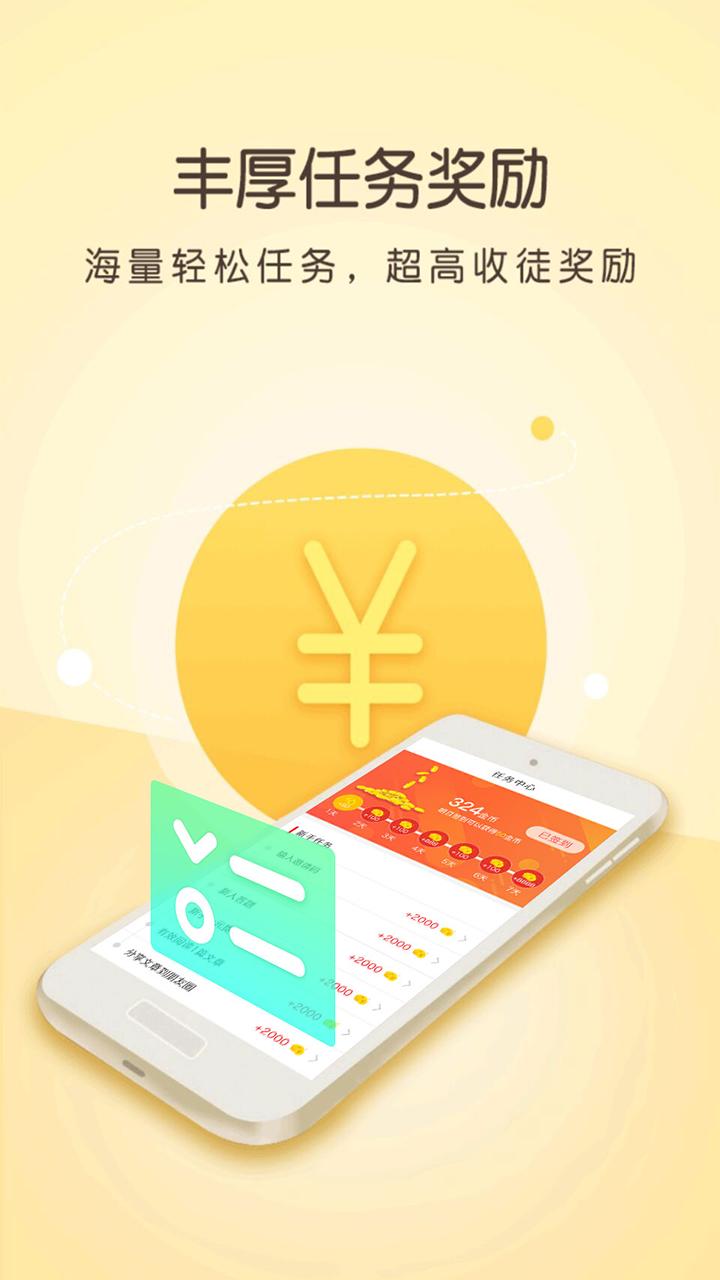 不得不看v1.9截图2