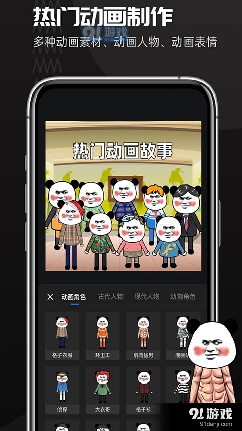趣映app免费v2.1.14截图5
