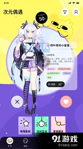 唔哩星球处CPv4.19.9截图2