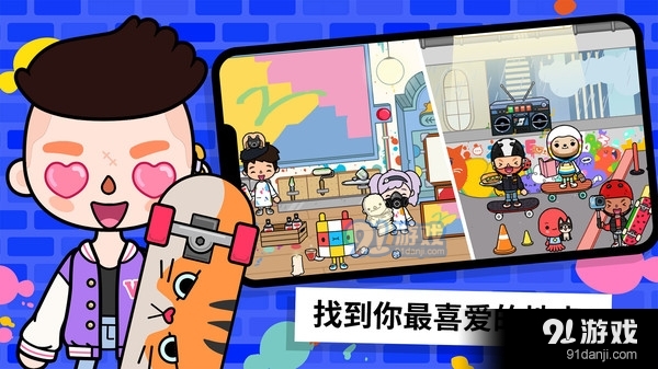 托卡小镇世界装扮v1.8截图4