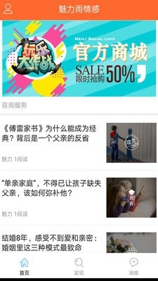 魅力雨情感v2.3.7截图2